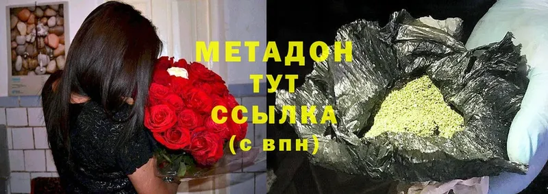 МЕТАДОН methadone  Валдай 